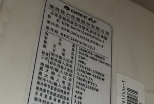 台安格力空调维修电话是多少