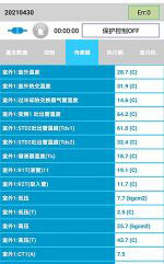 台安中央空调维修电话是多少